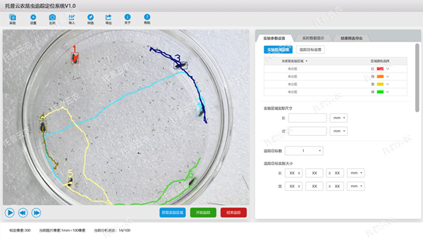 昆虫行为分析系统 实验自定义设置_副本.png